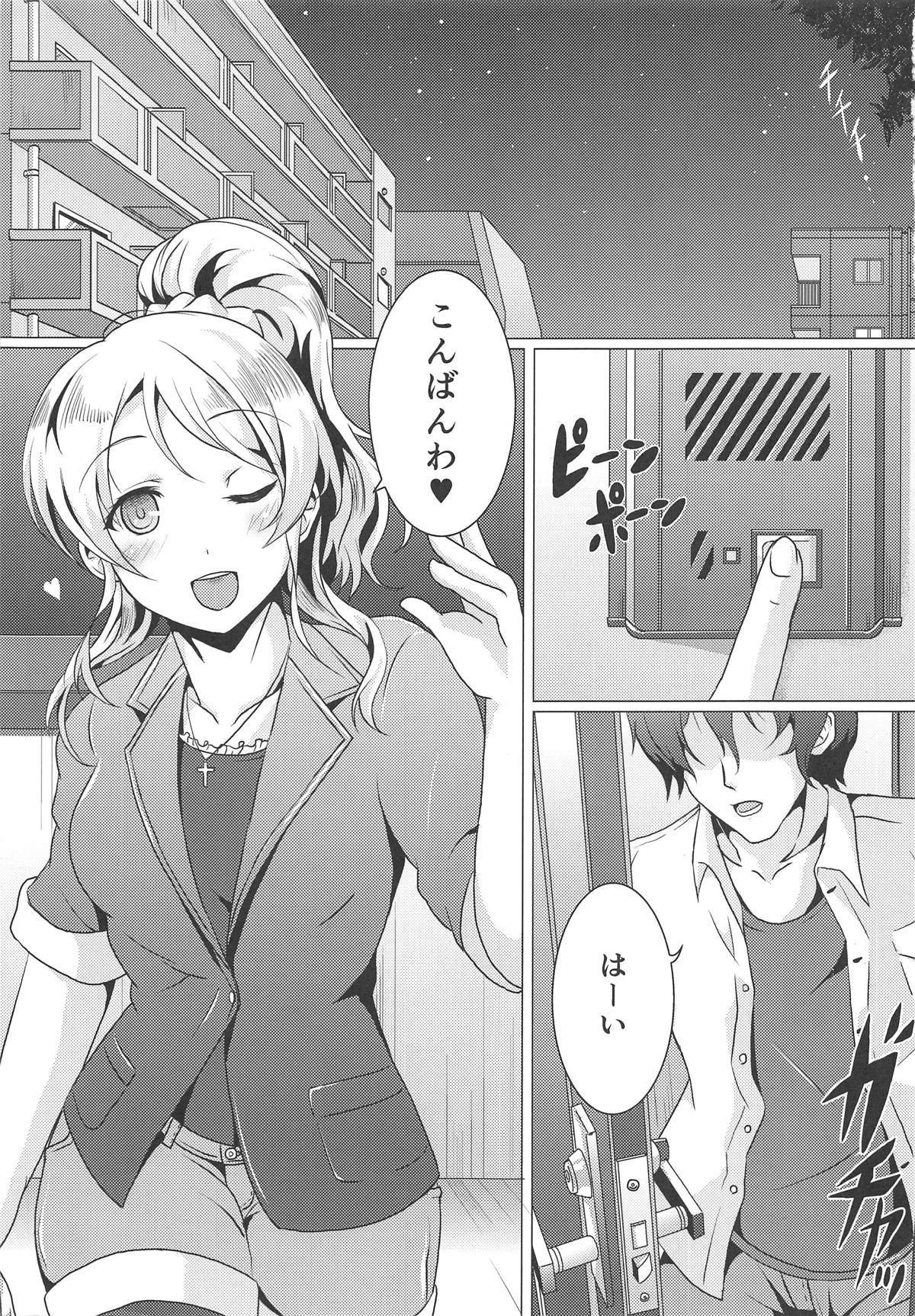 ダイヤモンドプリンセスのゆうわく-ダイヤモンドプリンセスの誘惑