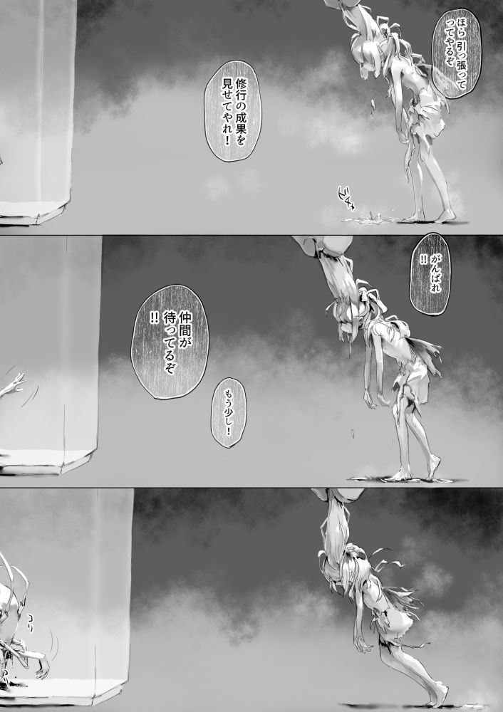 虫と小さな女の子たち