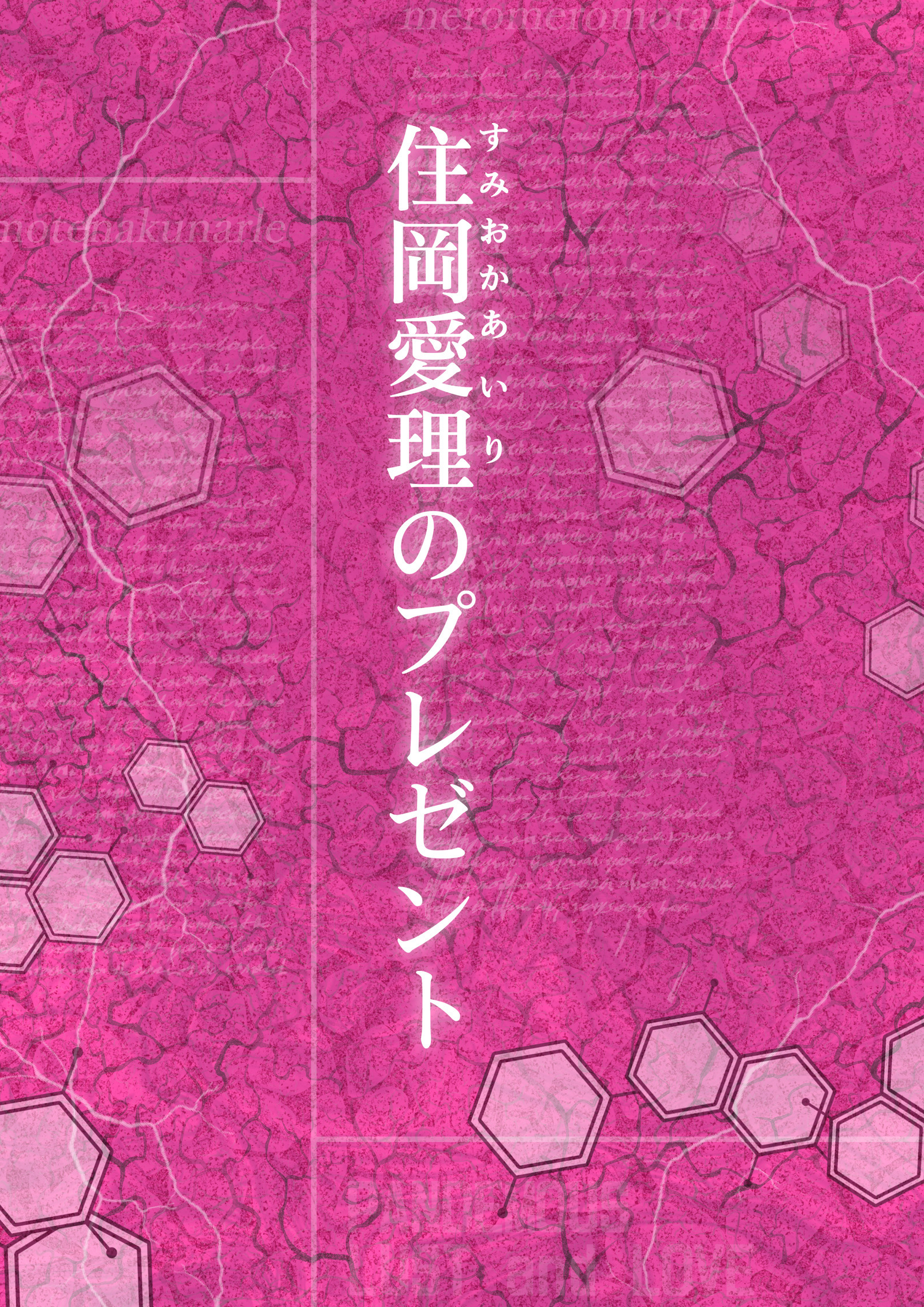 Meromote 3 Danshi Benjo de Ojou-sama ni Tairyou Bukkake