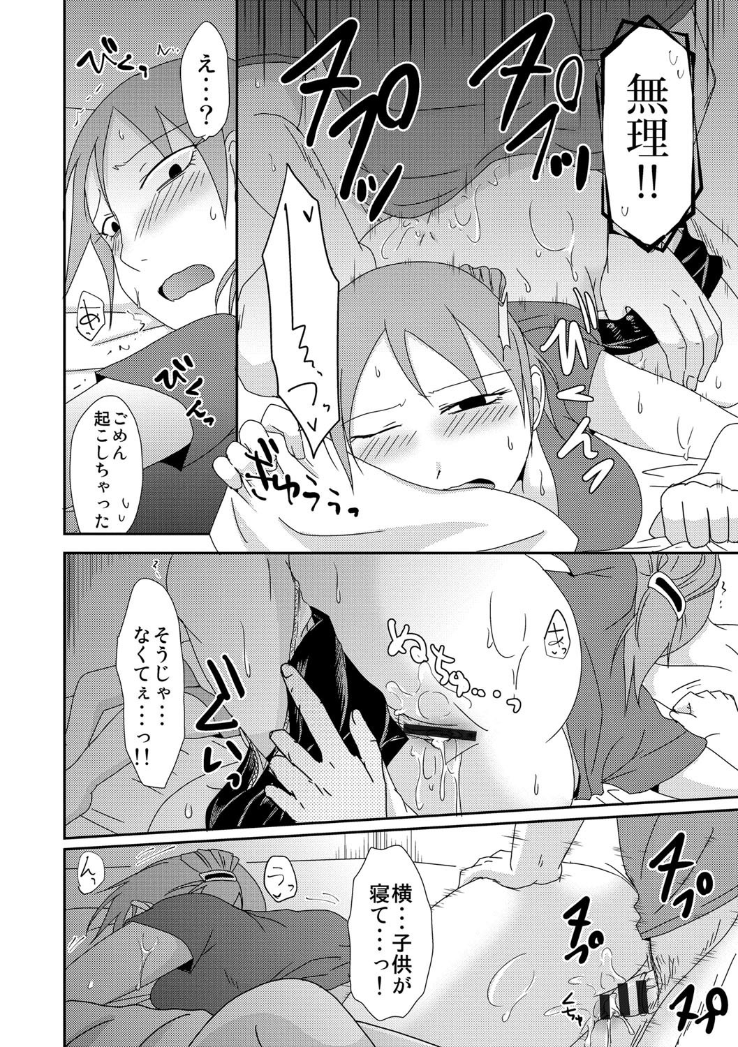 コモチ×1さんから声だしげんきんSEX-離婚したばかりの無声SEXに子供がいる