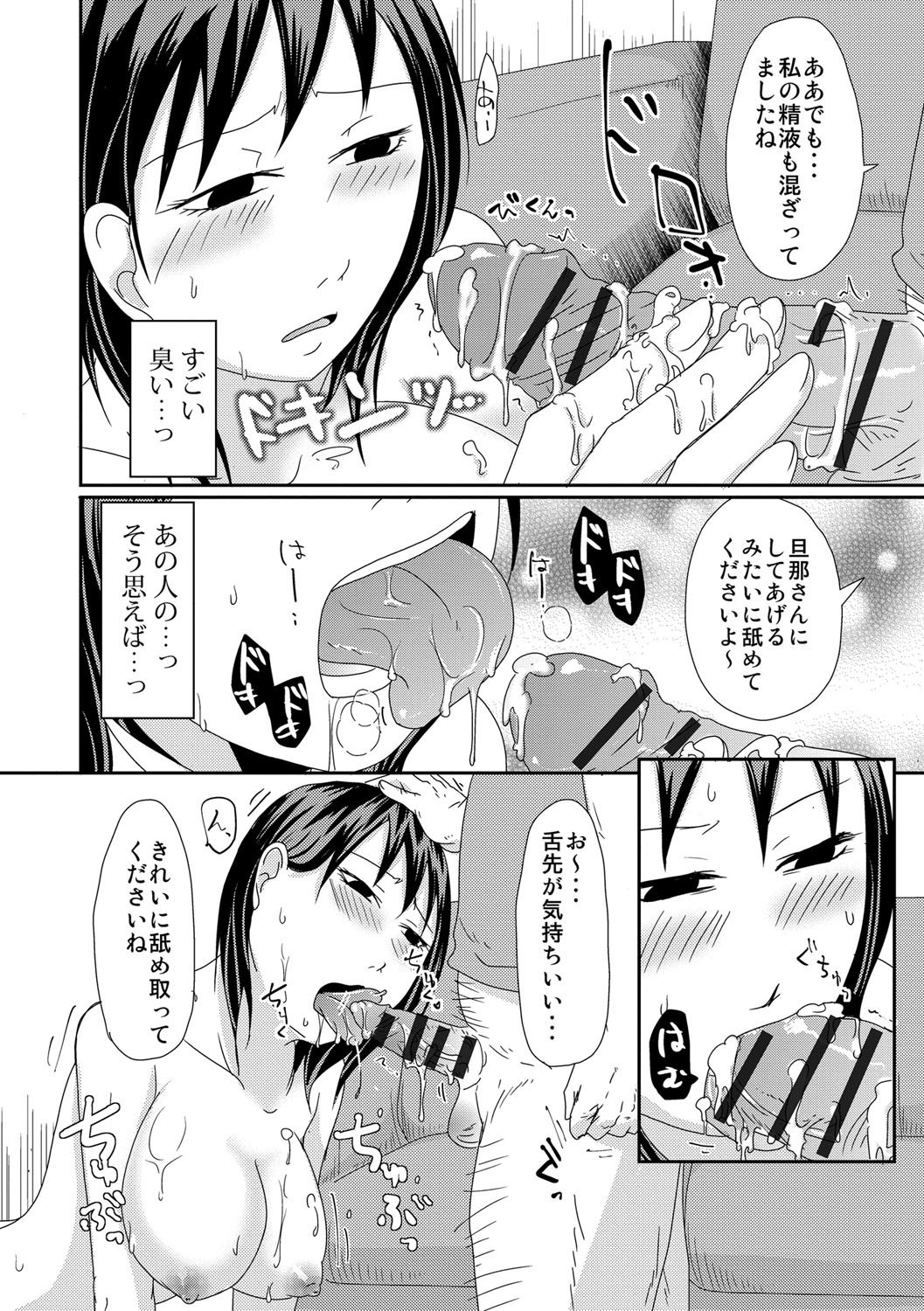 コモチ×1さんから声だしげんきんSEX-離婚したばかりの無声SEXに子供がいる