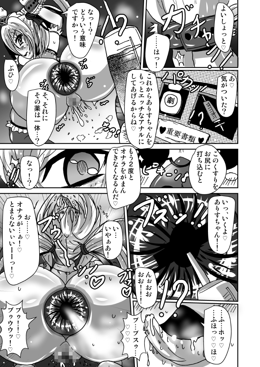 GENEKI MAHOUSHOUJO ALICETYAN