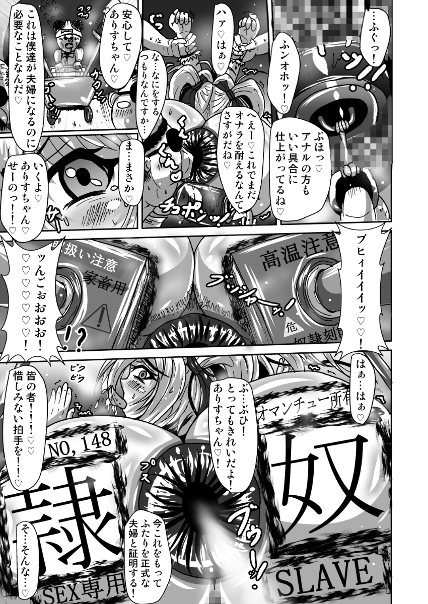 GENEKI MAHOUSHOUJO ALICETYAN