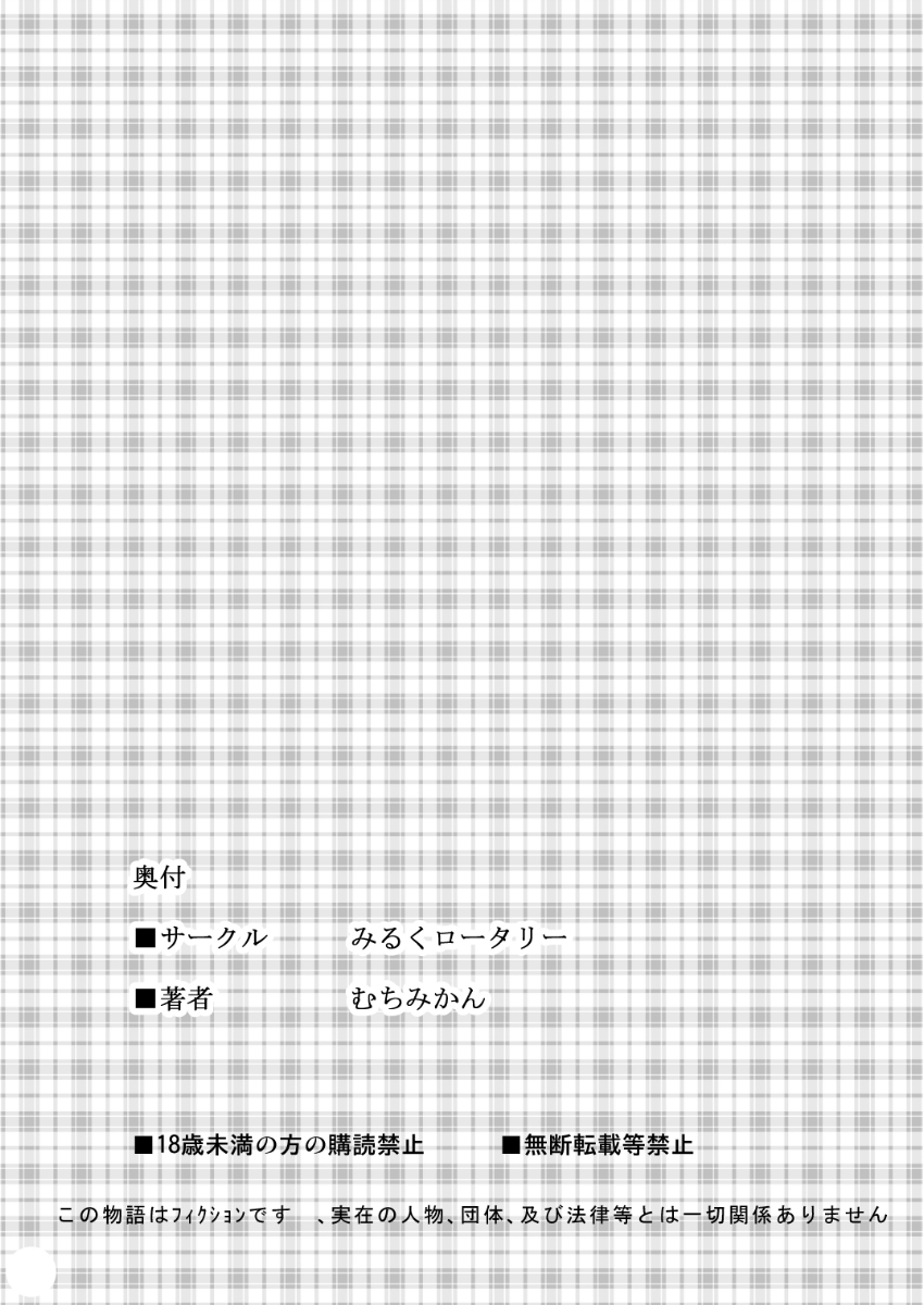 GENEKI MAHOUSHOUJO ALICETYAN