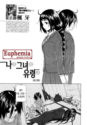 ボクからカノジョ、幽霊、Ch。 5