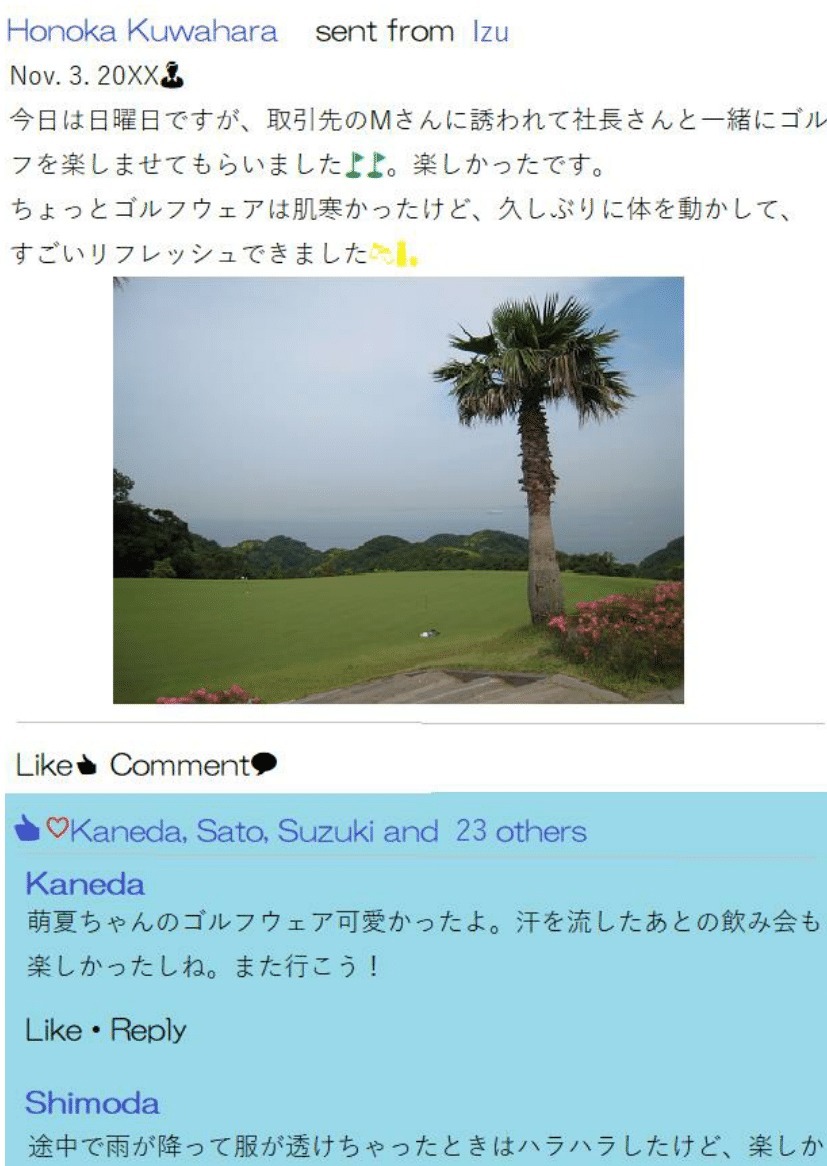 ソメラレテシマッタヨメ、キズカナカッタボク