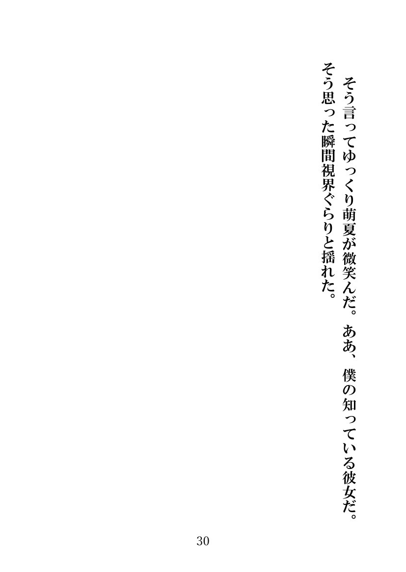 ソメラレテシマッタヨメ、キズカナカッタボク
