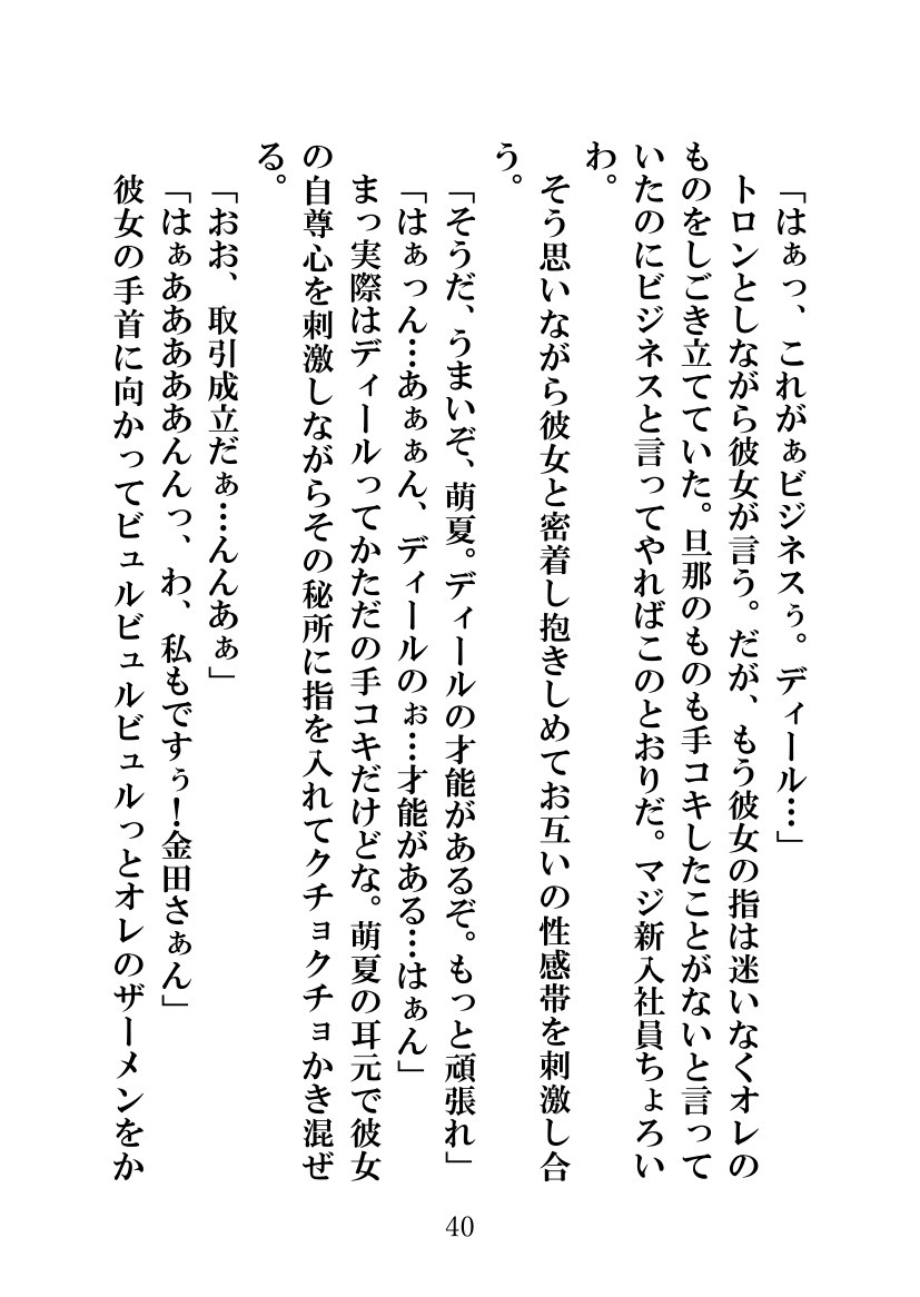 ソメラレテシマッタヨメ、キズカナカッタボク