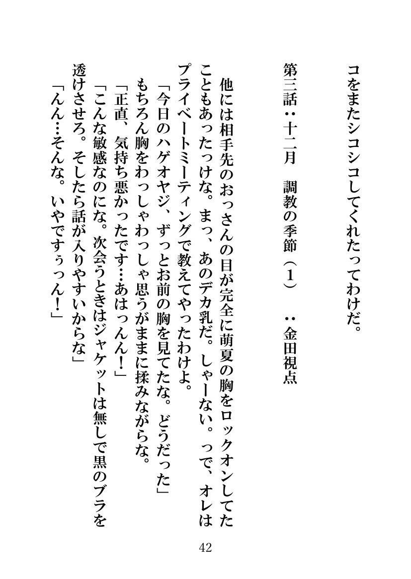 ソメラレテシマッタヨメ、キズカナカッタボク