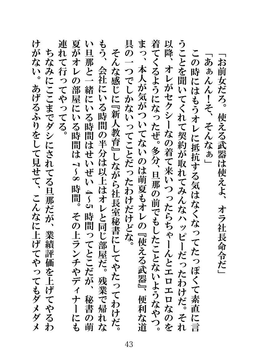 ソメラレテシマッタヨメ、キズカナカッタボク