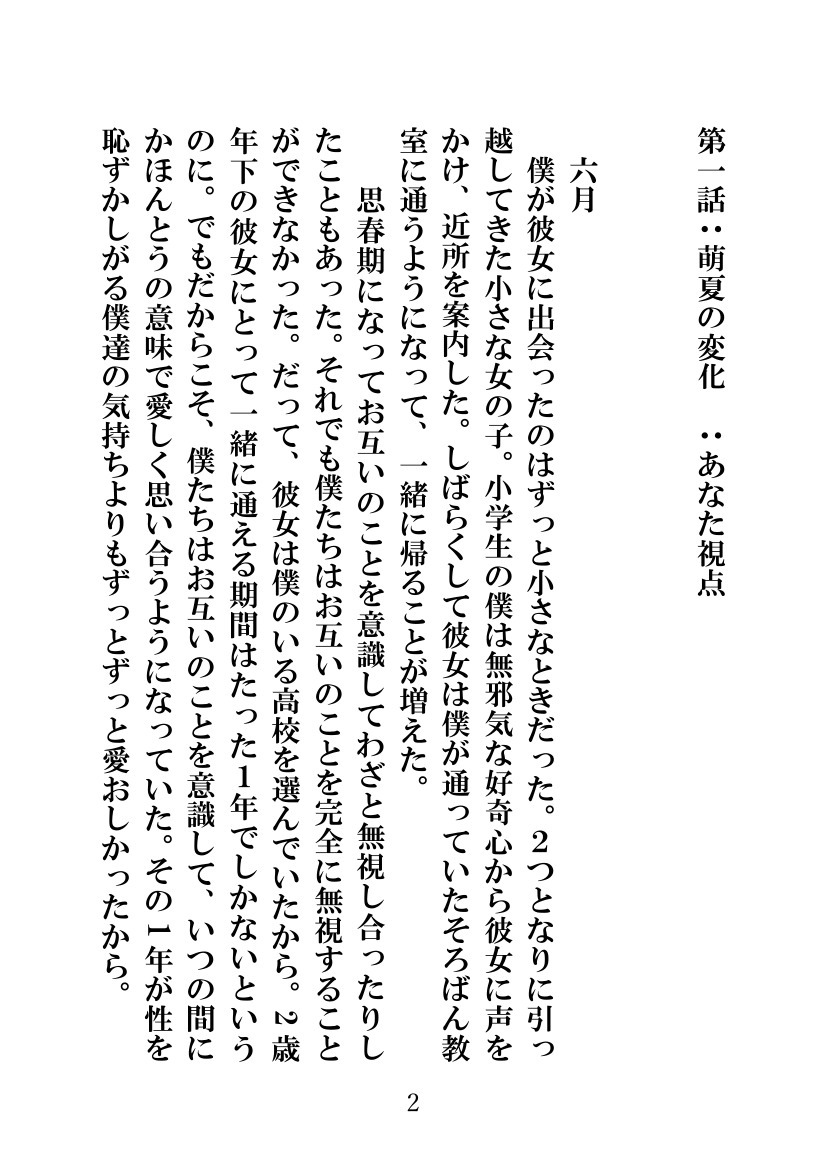 ソメラレテシマッタヨメ、キズカナカッタボク