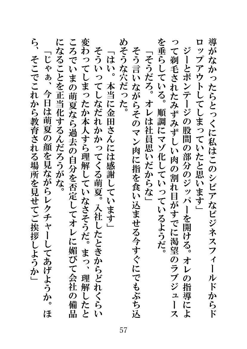 ソメラレテシマッタヨメ、キズカナカッタボク