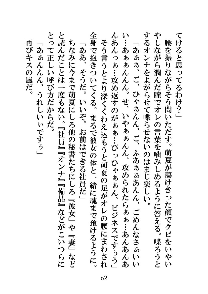 ソメラレテシマッタヨメ、キズカナカッタボク