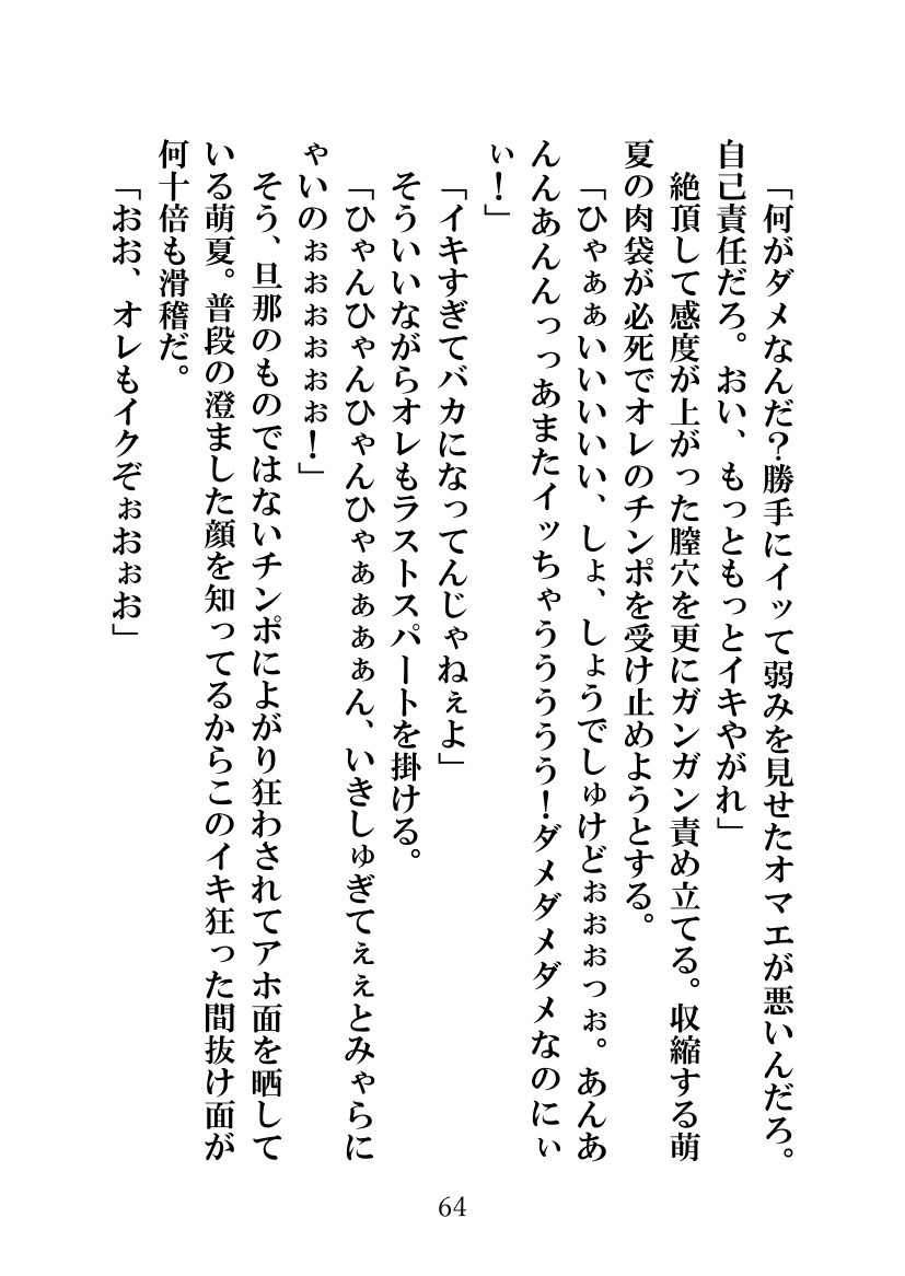 ソメラレテシマッタヨメ、キズカナカッタボク