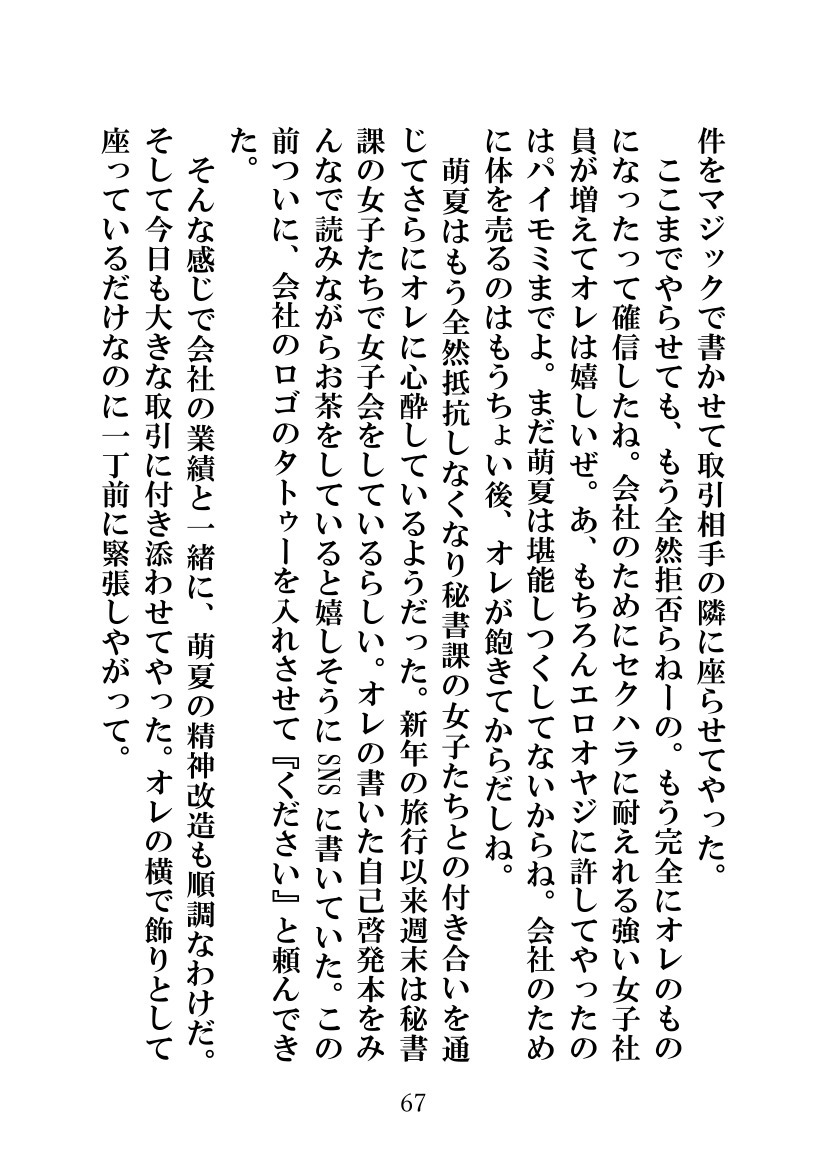 ソメラレテシマッタヨメ、キズカナカッタボク