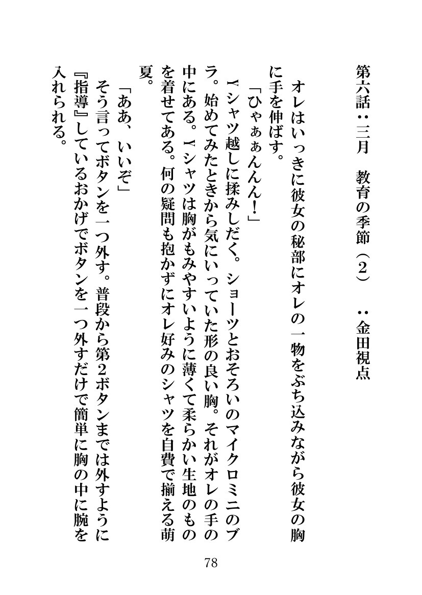 ソメラレテシマッタヨメ、キズカナカッタボク