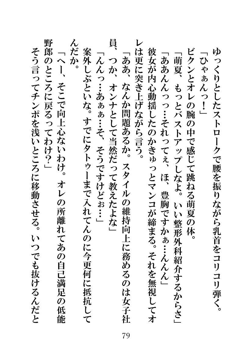 ソメラレテシマッタヨメ、キズカナカッタボク