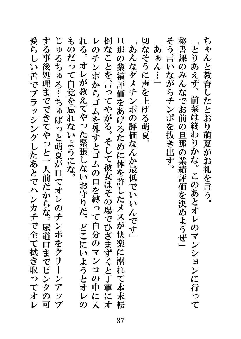 ソメラレテシマッタヨメ、キズカナカッタボク
