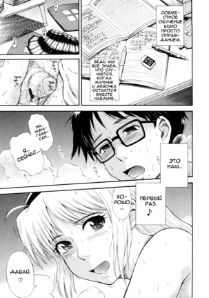 ハニートラップ| Сладкаяловушка