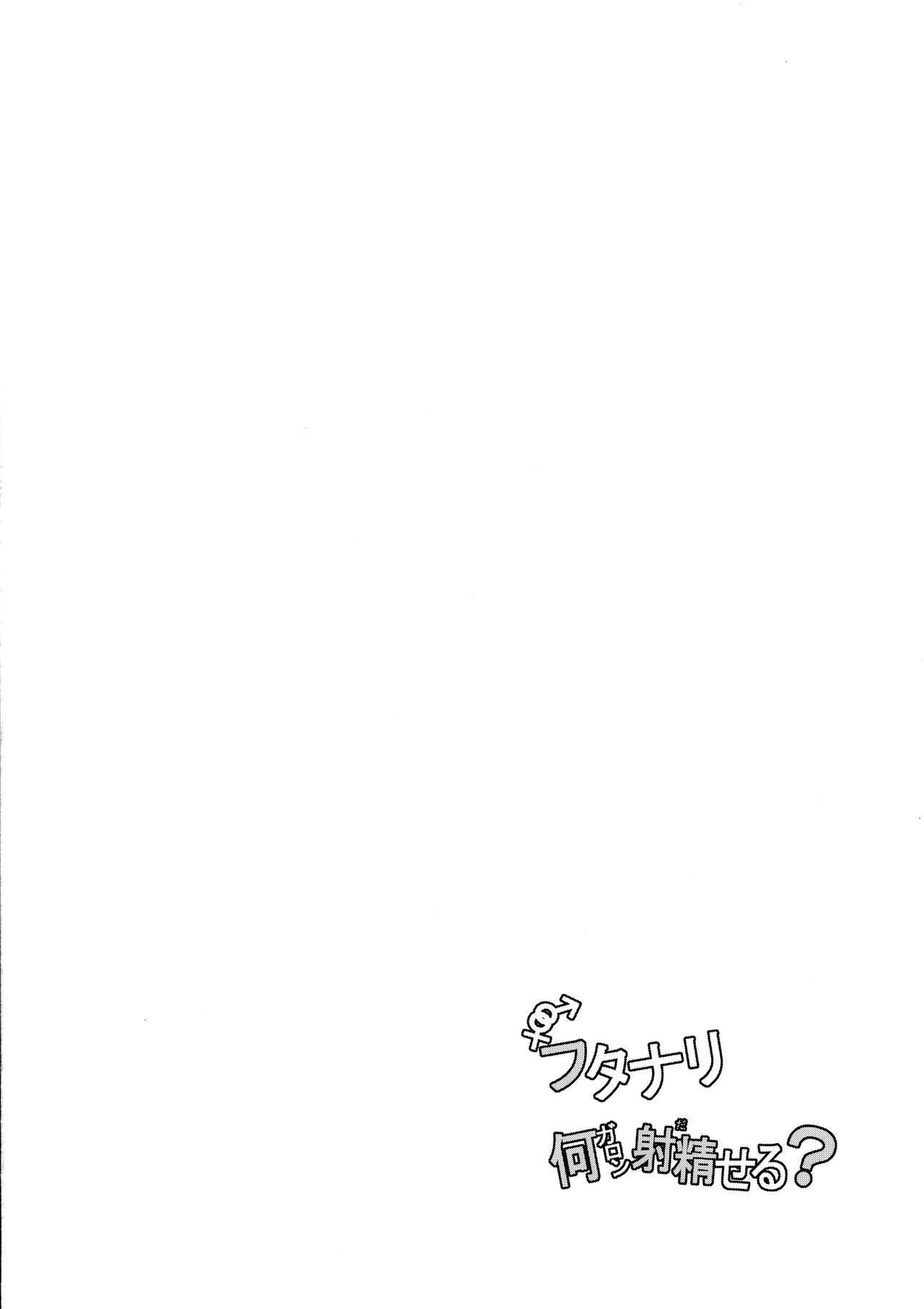 C.RのNESTふたなりナンガロンダセル？ -ダニーガロンはどのように彼女の精液が出てきますか？