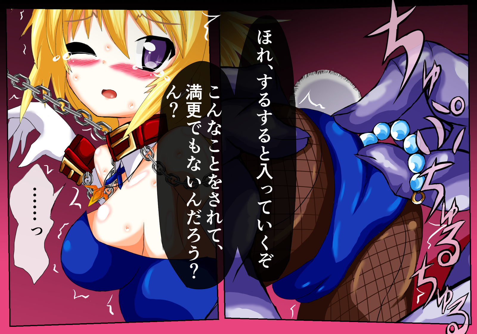 シャル×ユーVol。 R2