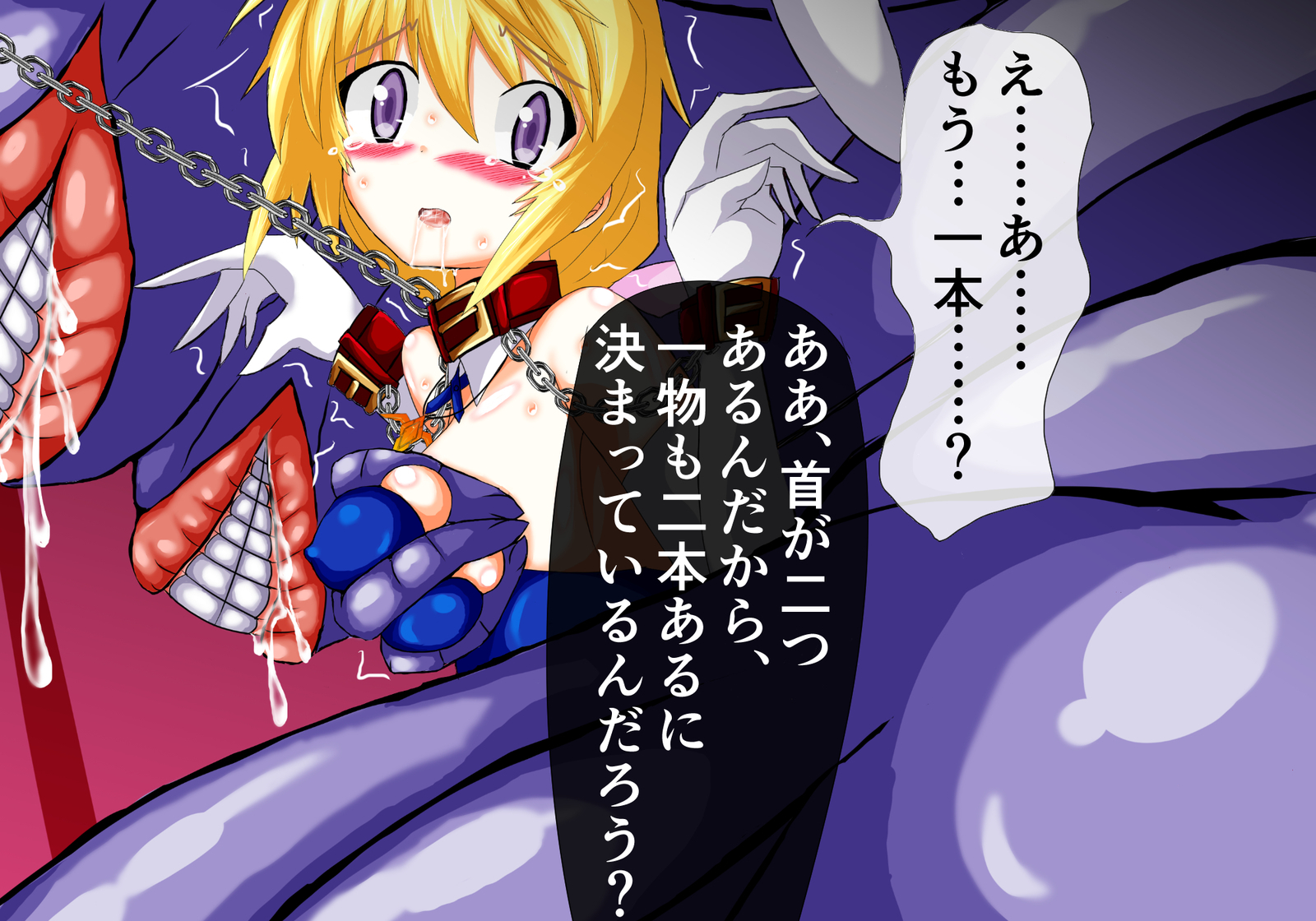 シャル×ユーVol。 R2