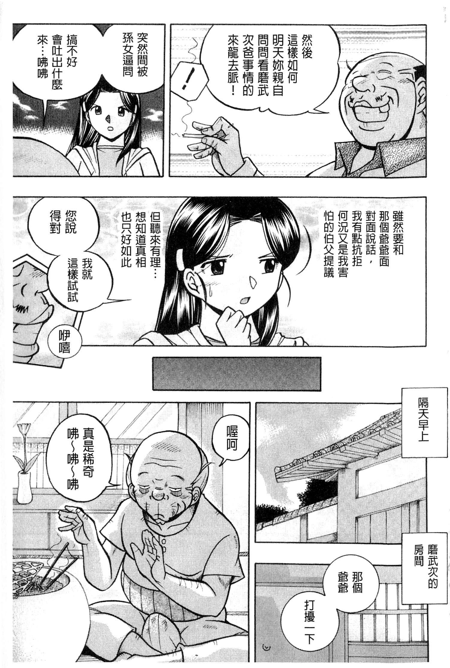 霊城舞妓〜九ケのひえん〜