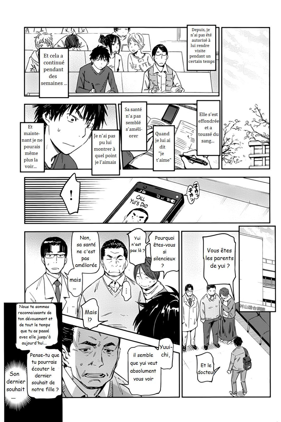 私の鼓動があなたに私の人生を与えるのを感じてください