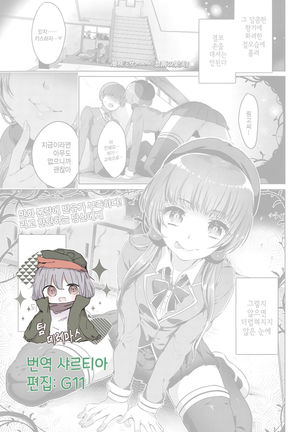 金団のかじつ| 금단의과실