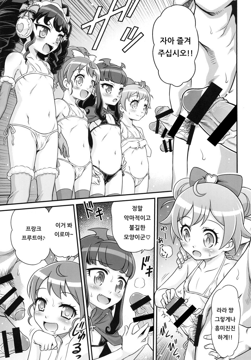 王子パラ!! | 아재파라!!