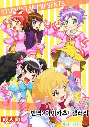 王子パラ!! | 아재파라!!