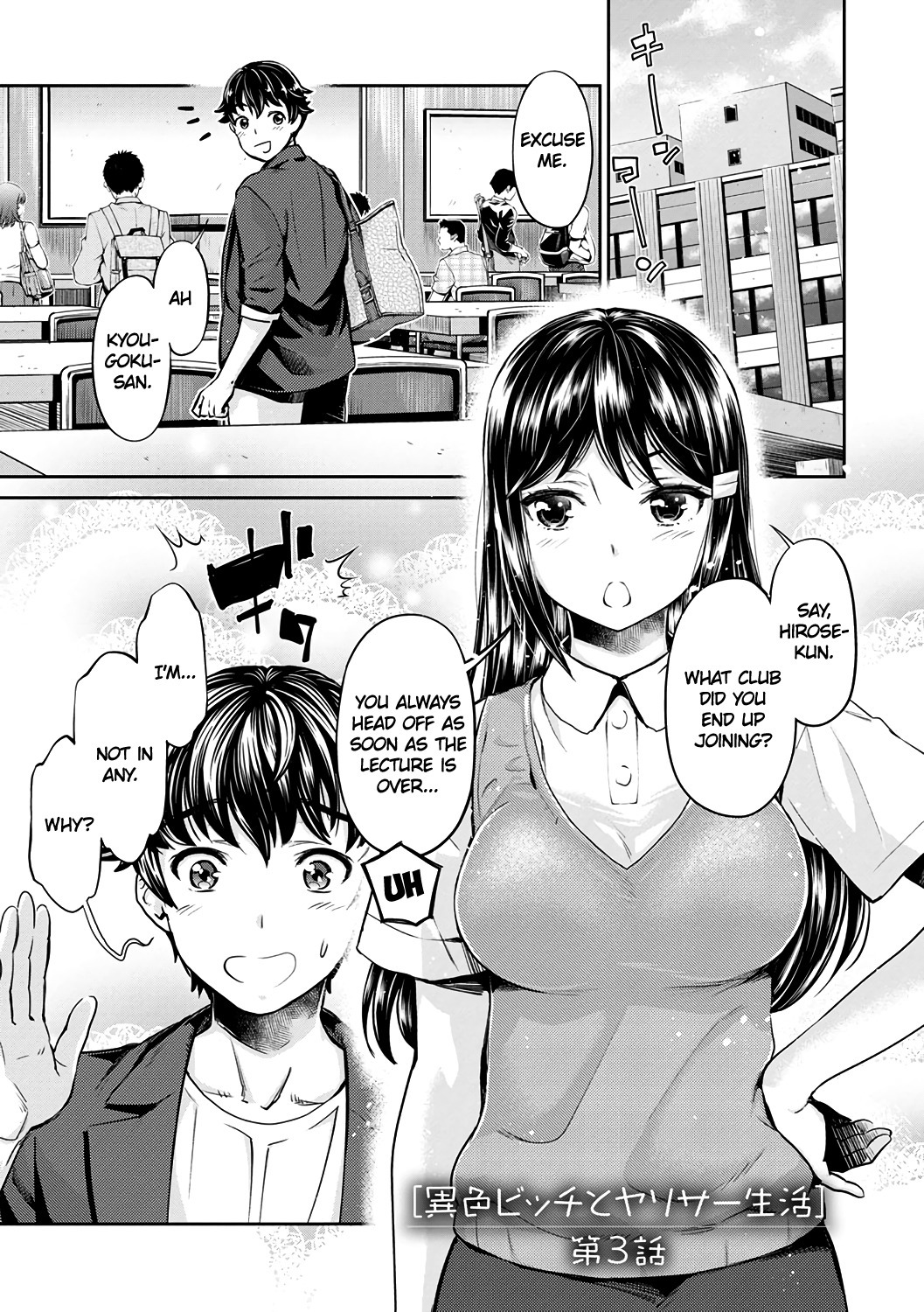 Ishoku Bitch to YariCir SeikatsuCh。 1-6 |ファッククラブの鍬Chの異なる色合い。 1-6