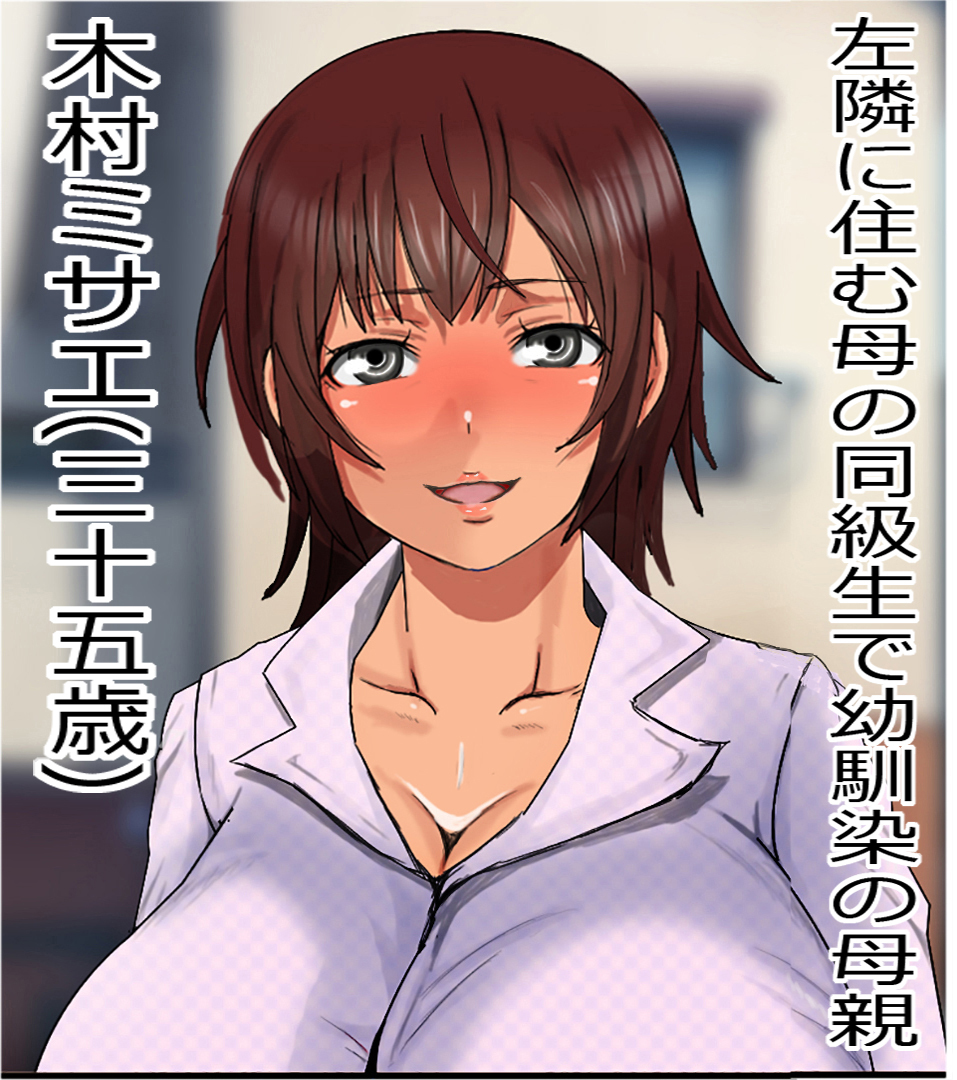 鉱石のこして月愛だったおさななじみたちのははおやがじんじょうではない倉井エロカッタケン