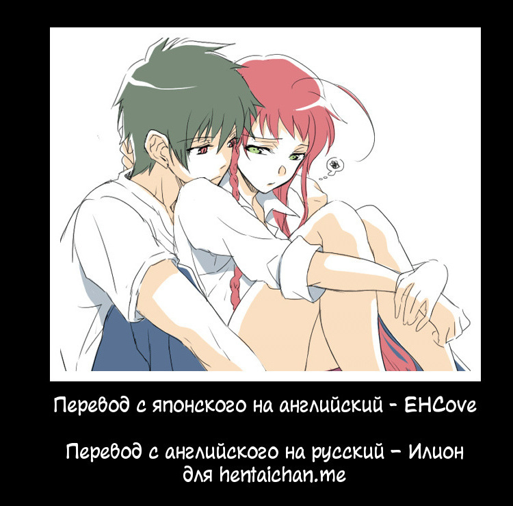 まおゆう魔王勇者