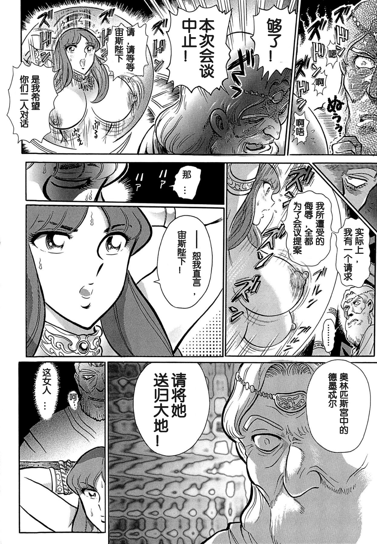 ギリシャ危機！ -ギリシャの危機Ch。 2