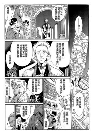 ギリシャ危機！ -ギリシャの危機Ch。 2