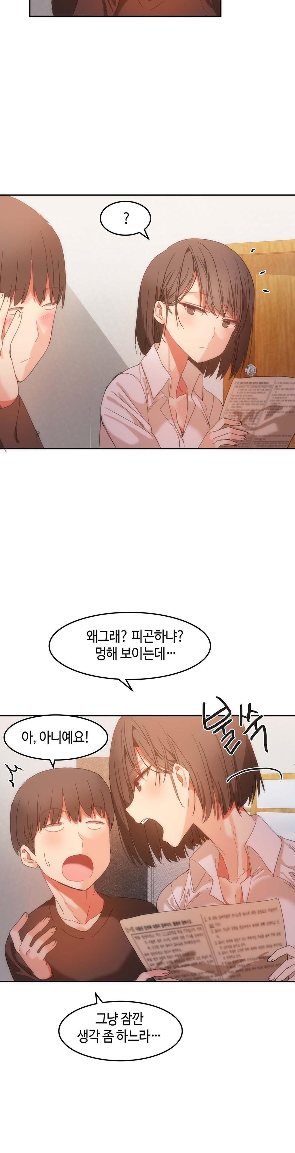 ハリのゴツゴツシェアハウスCh.0-29