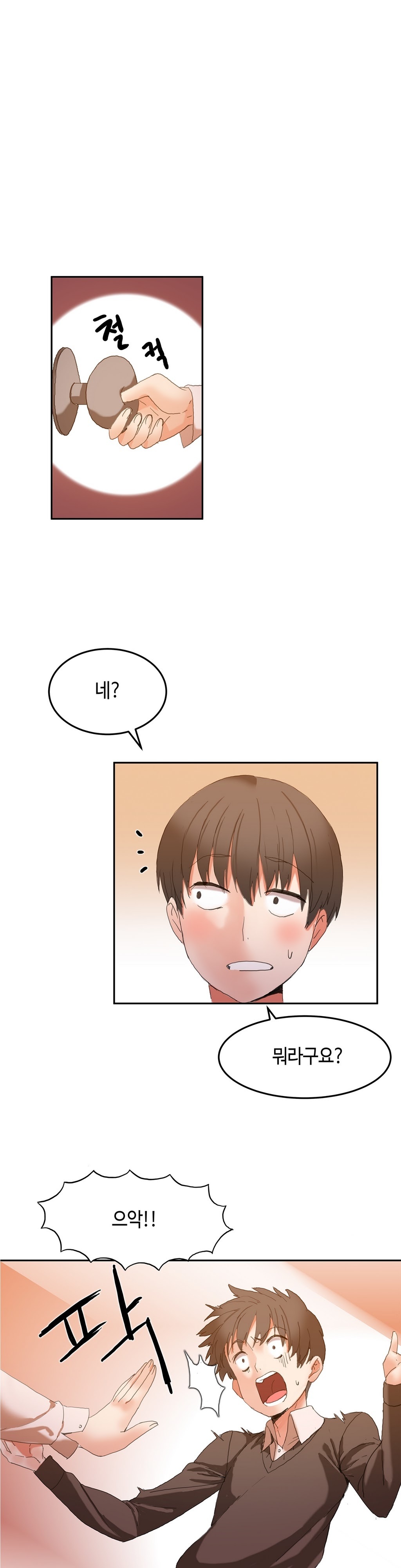 ハリのゴツゴツシェアハウスCh.0-29