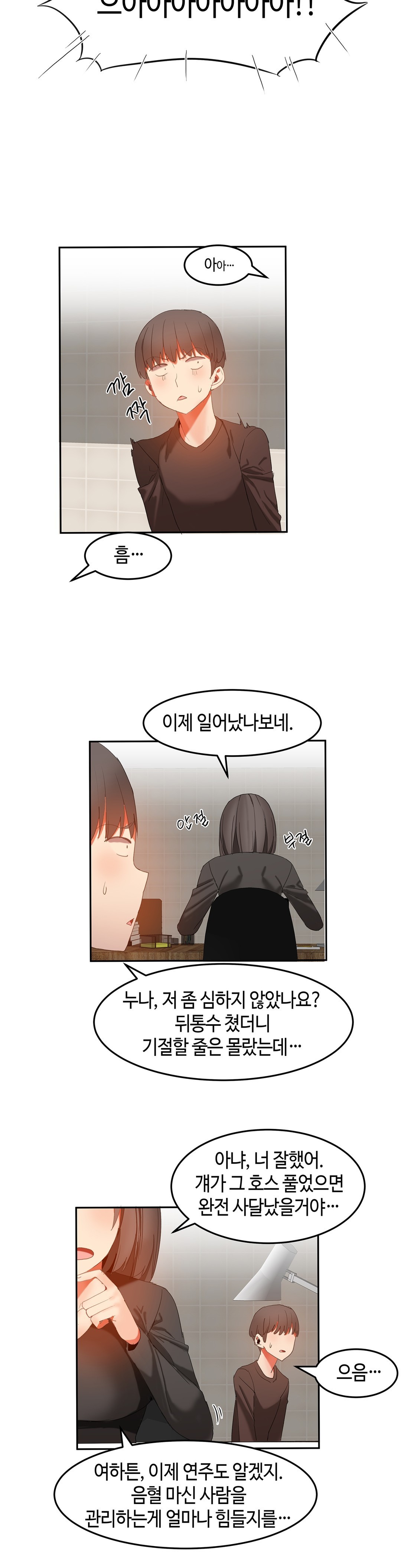 ハリのゴツゴツシェアハウスCh.0-29