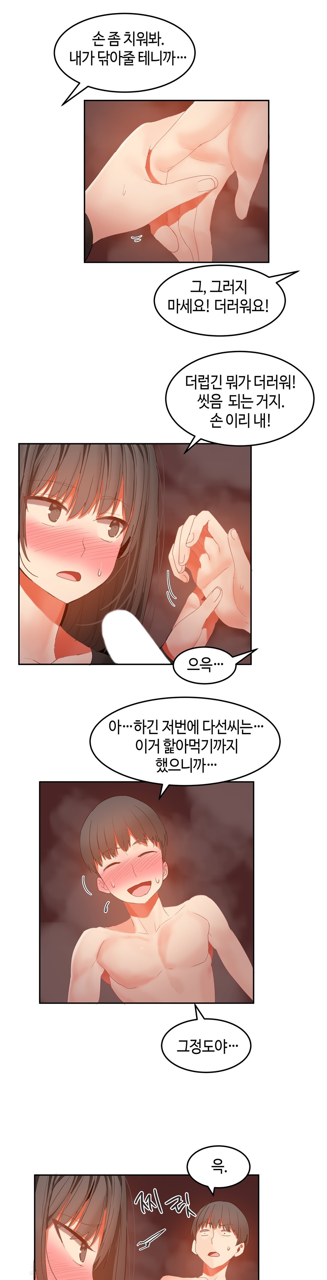 ハリのゴツゴツシェアハウスCh.0-29