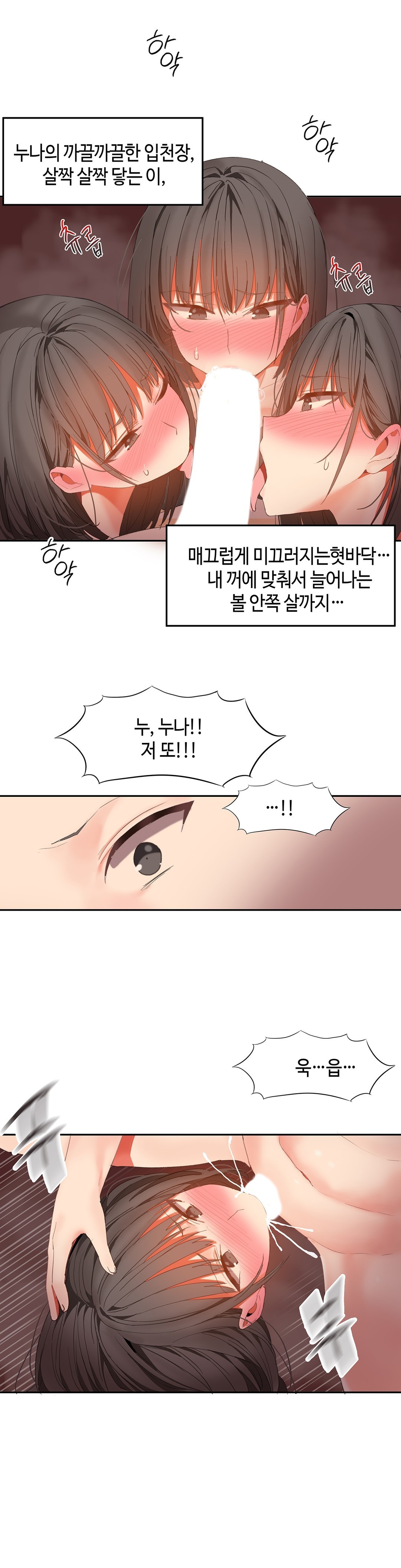 ハリのゴツゴツシェアハウスCh.0-29