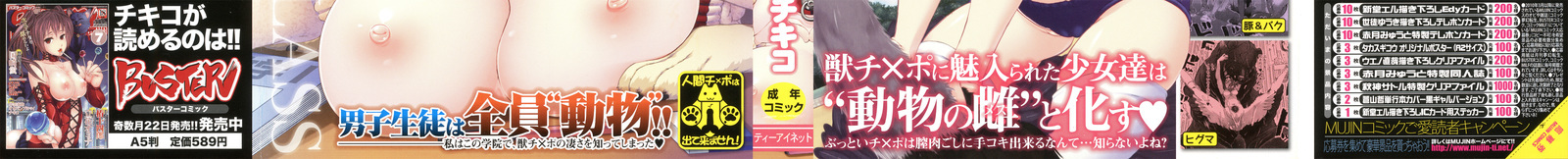 十刊協会-*****クラス