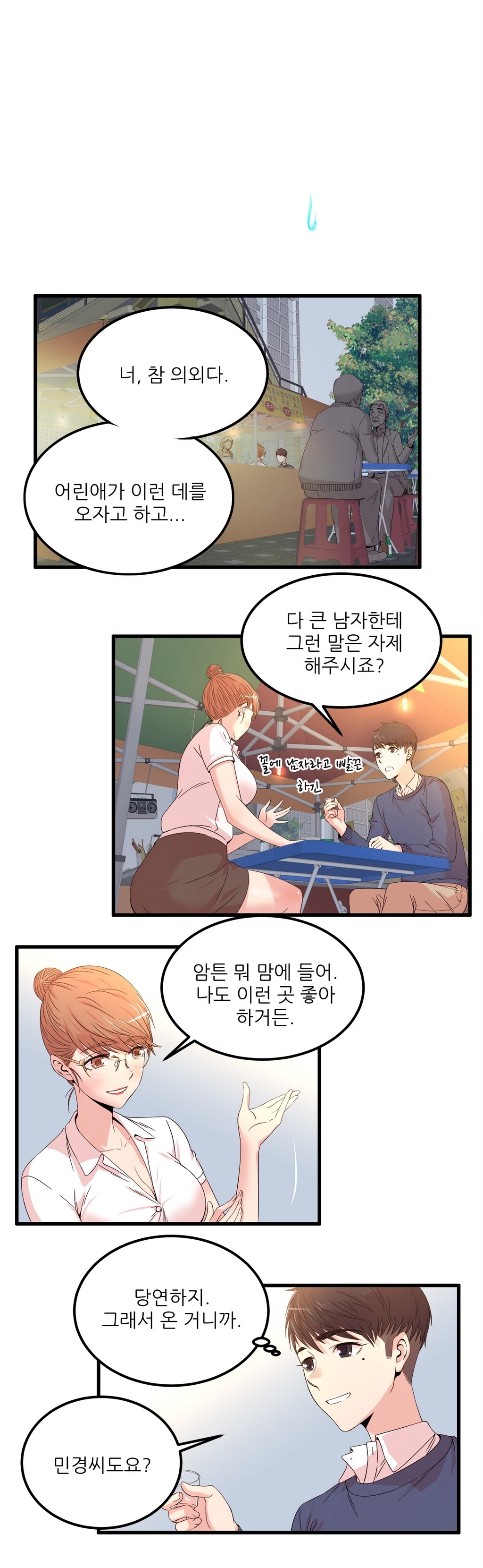 セクスティーラーCh.0-40