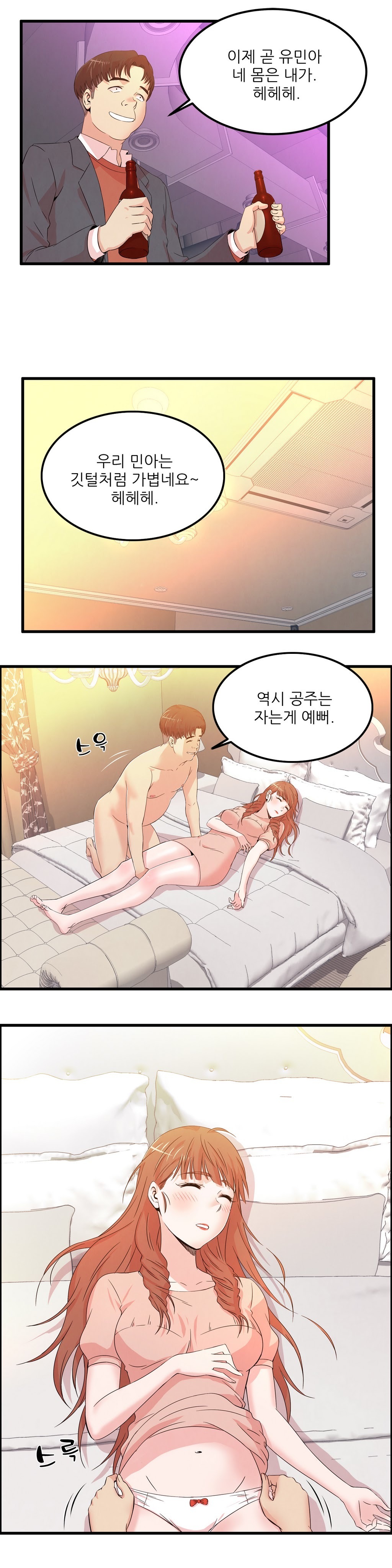 セクスティーラーCh.0-40