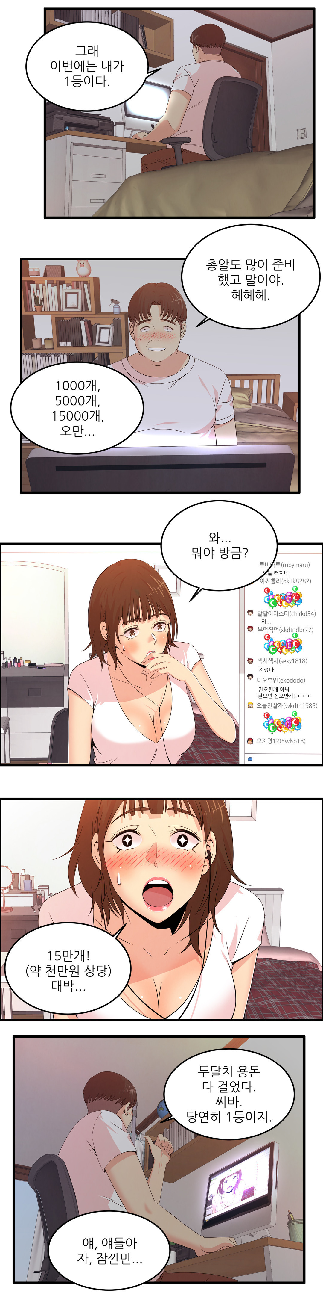 セクスティーラーCh.0-40