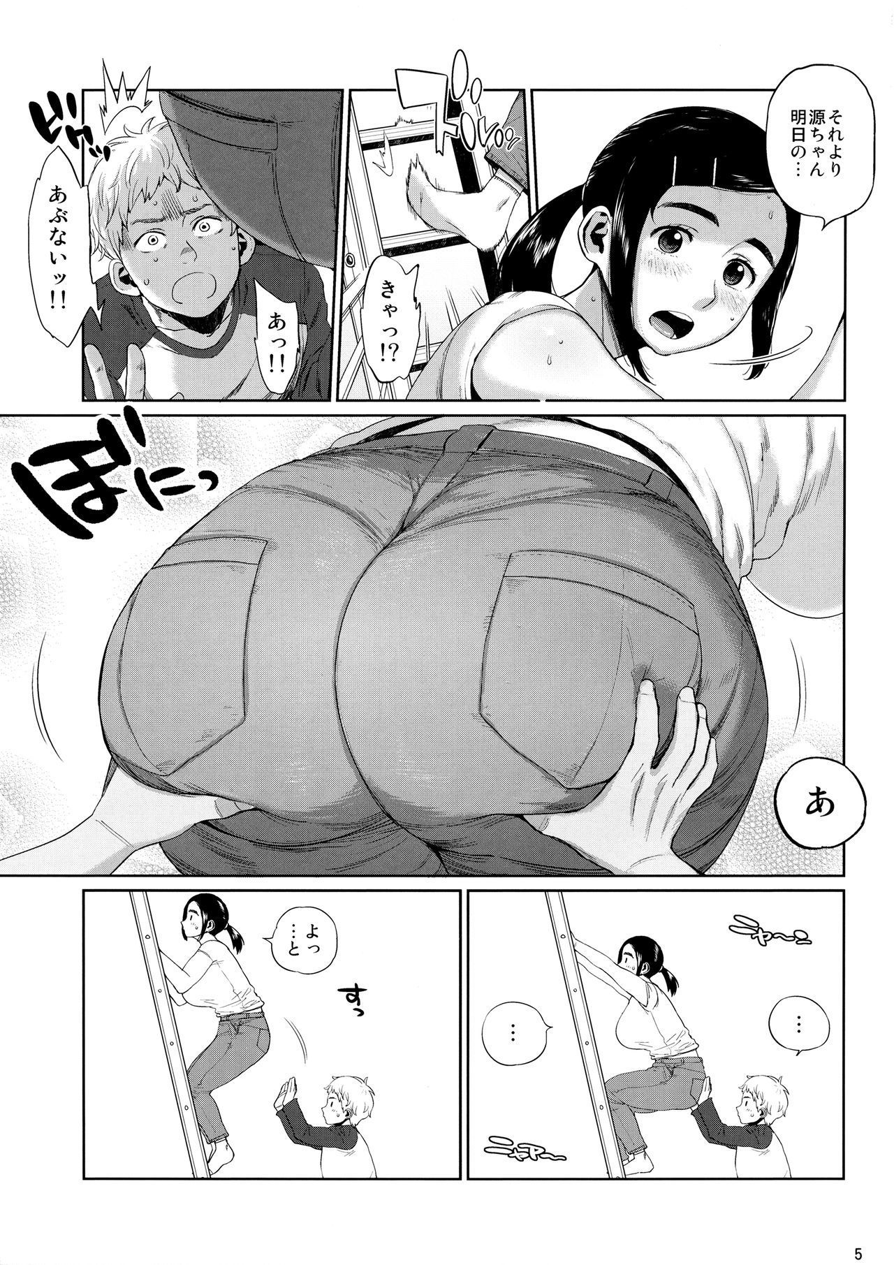 宝通信vol.26
