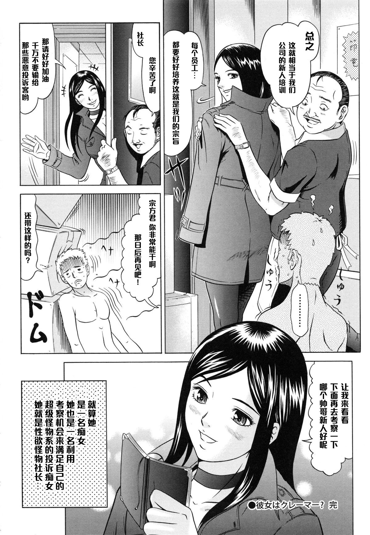 盗女はクレーマー？（中国語）