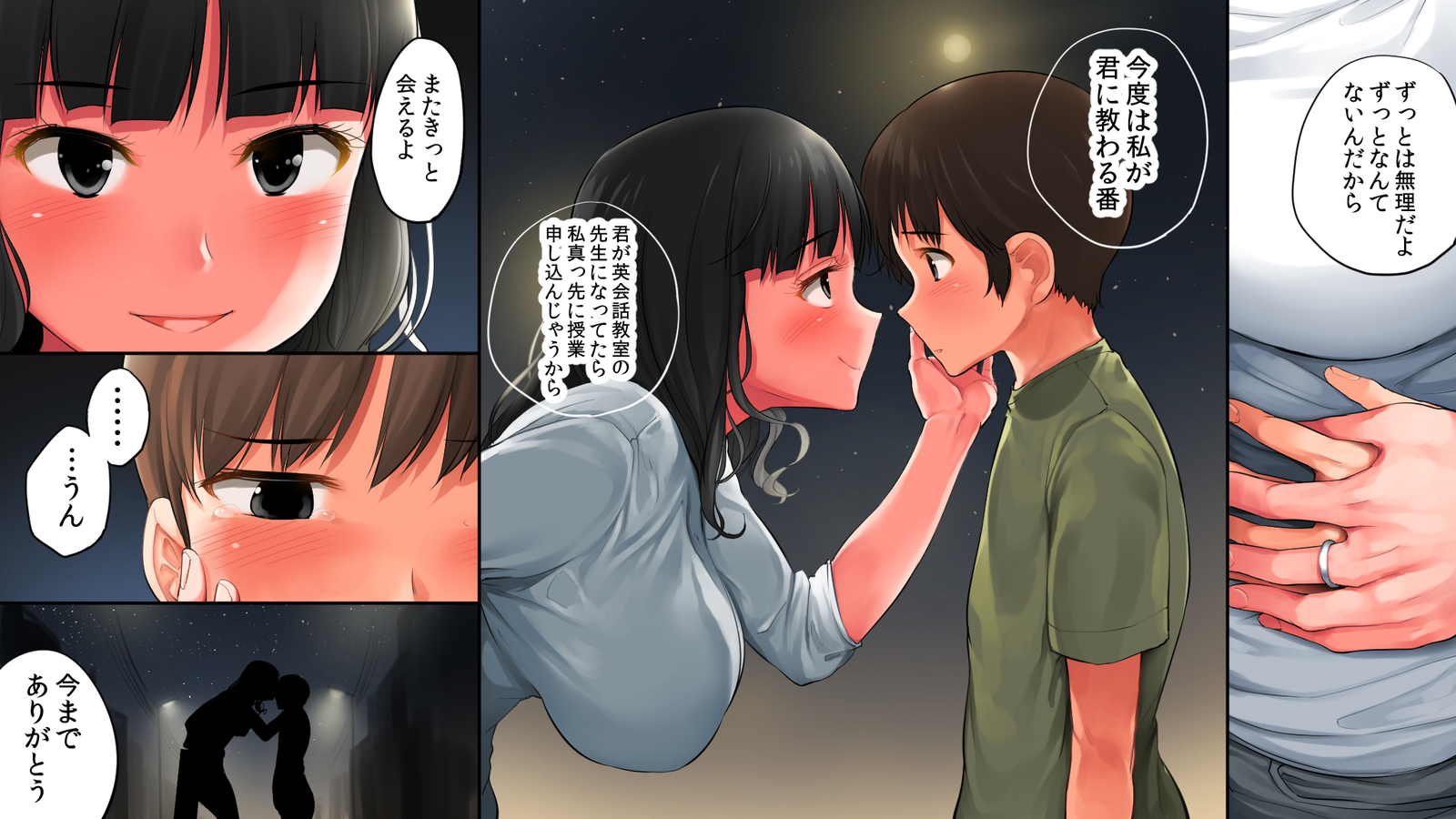 Kateikyoushi Sara no Houkago Houbi