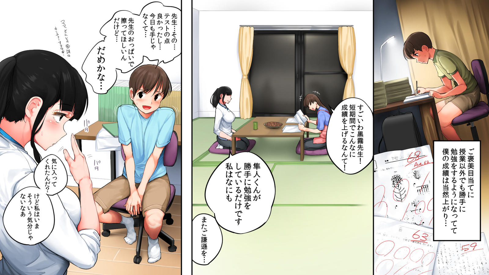Kateikyoushi Sara no Houkago Houbi