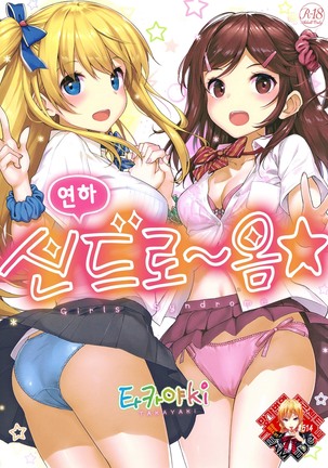 利下症候群| 연하신드継ぎ옴